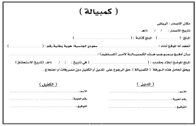 الفرق بين الشيك والكمبيالة